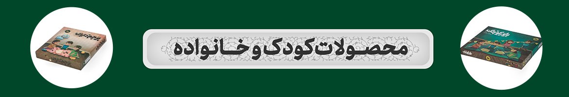 بازی یاور کوچک حسینی